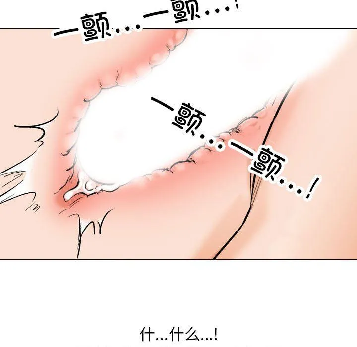 同事换换爱-第182話 - 图片 87