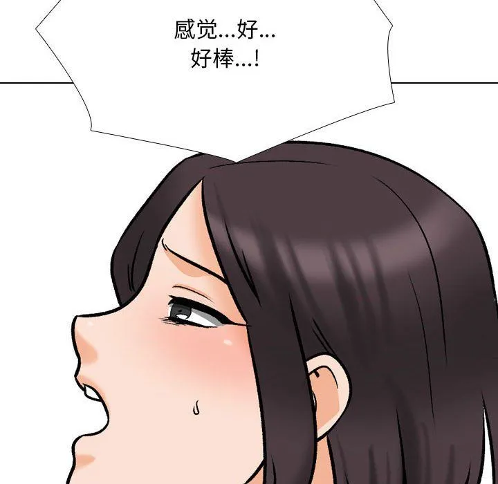 同事換換愛第182話