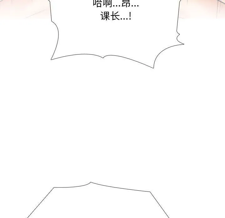 同事換換愛第182話
