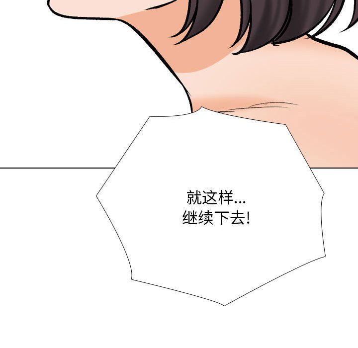 同事换换爱第182話