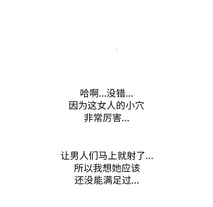 同事换换爱-第182話 - 图片 108