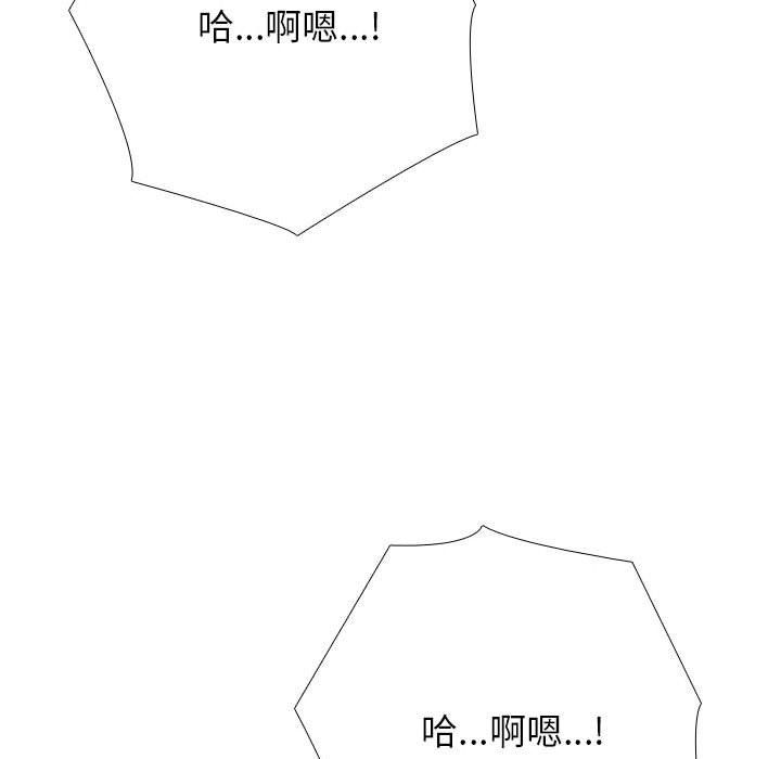 同事换换爱第182話