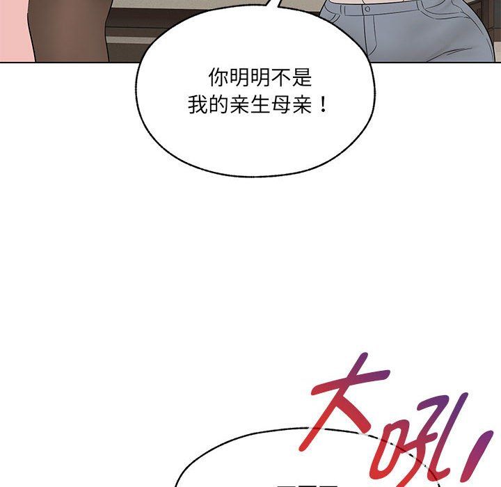 嫁入豪门的老师第25話