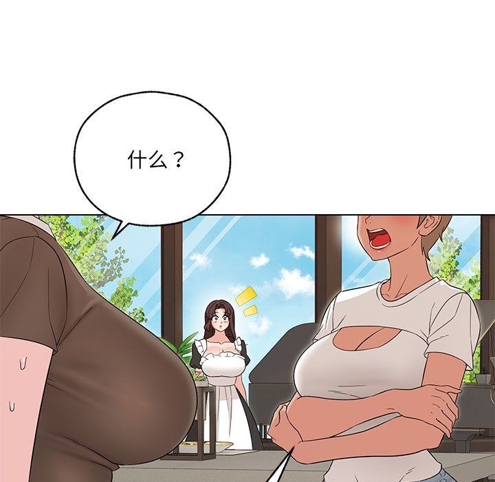 嫁入豪门的老师第25話