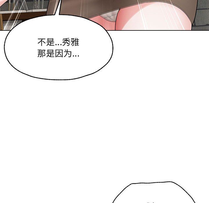 嫁入豪门的老师第25話