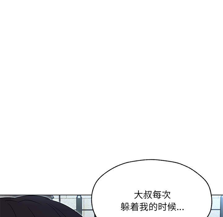 嫁入豪门的老师第25話