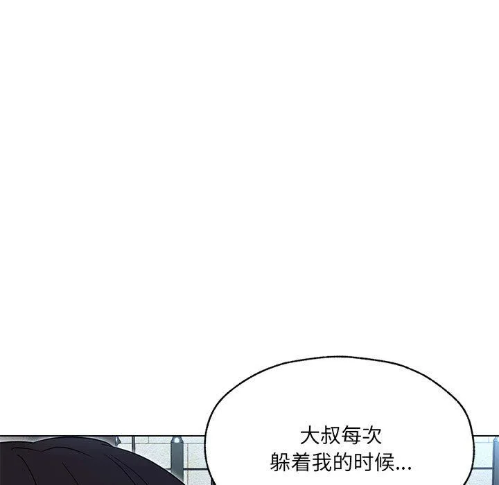 嫁入豪门的老师-第25話 - 图片 19