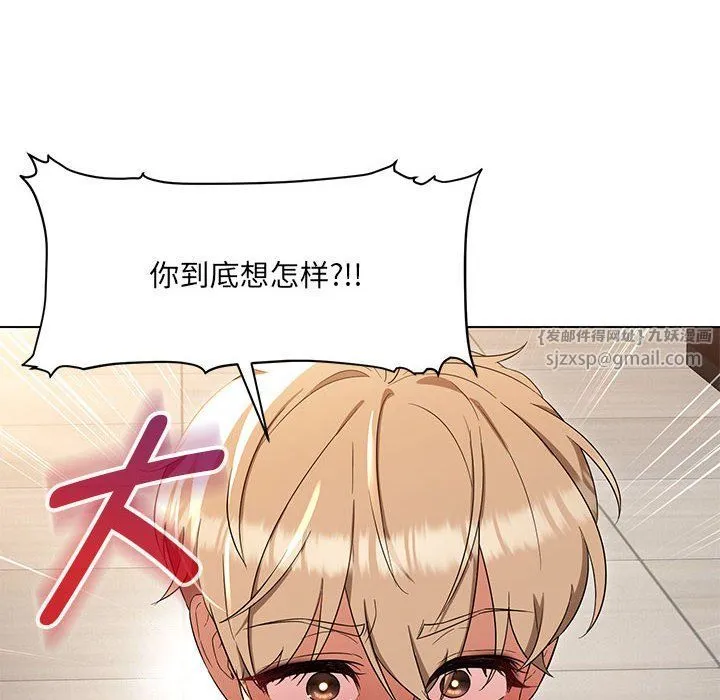 嫁入豪门的老师-第25話 - 图片 26
