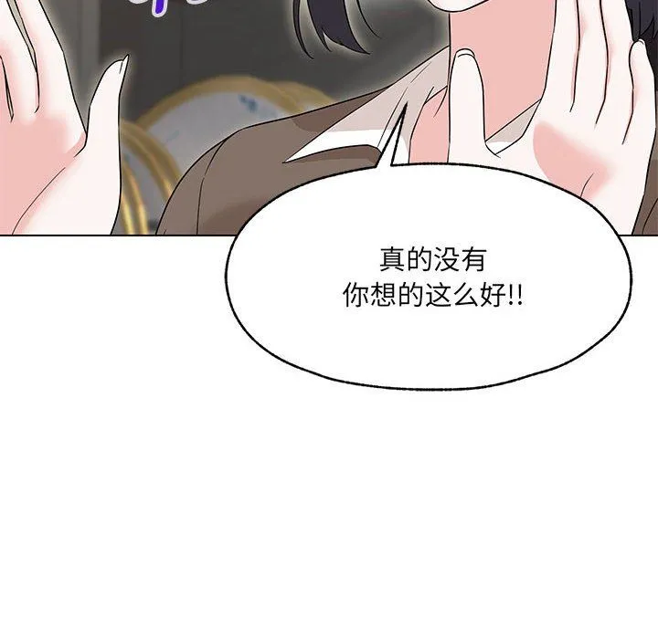 嫁入豪门的老师-第25話 - 图片 32