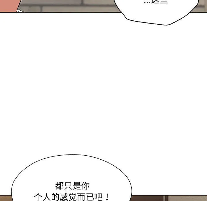 嫁入豪门的老师-第25話 - 图片 45