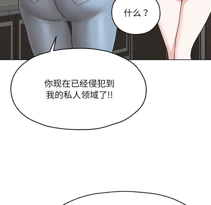 嫁入豪门的老师第25話