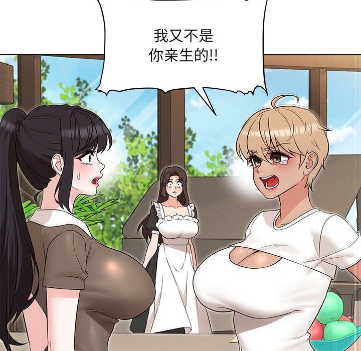 嫁入豪门的老师第25話