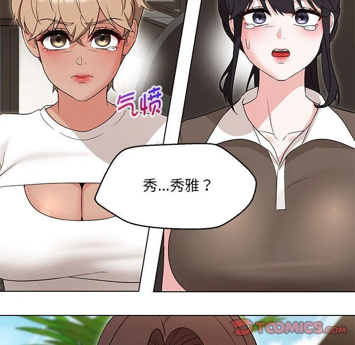 嫁入豪门的老师第25話