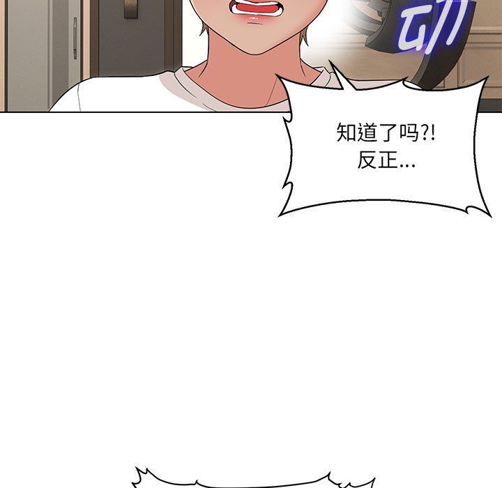 嫁入豪门的老师第25話