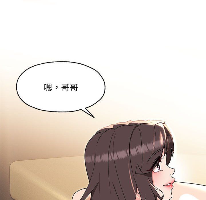 嫁入豪门的老师第25話