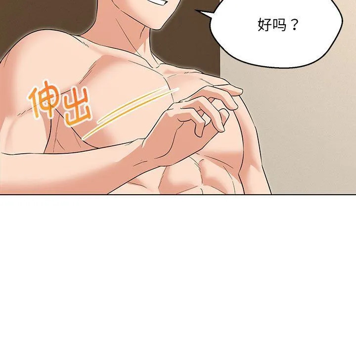 嫁入豪门的老师-第25話 - 图片 69