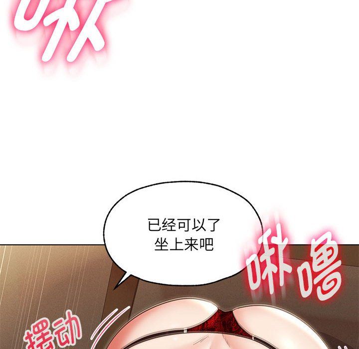嫁入豪门的老师第25話