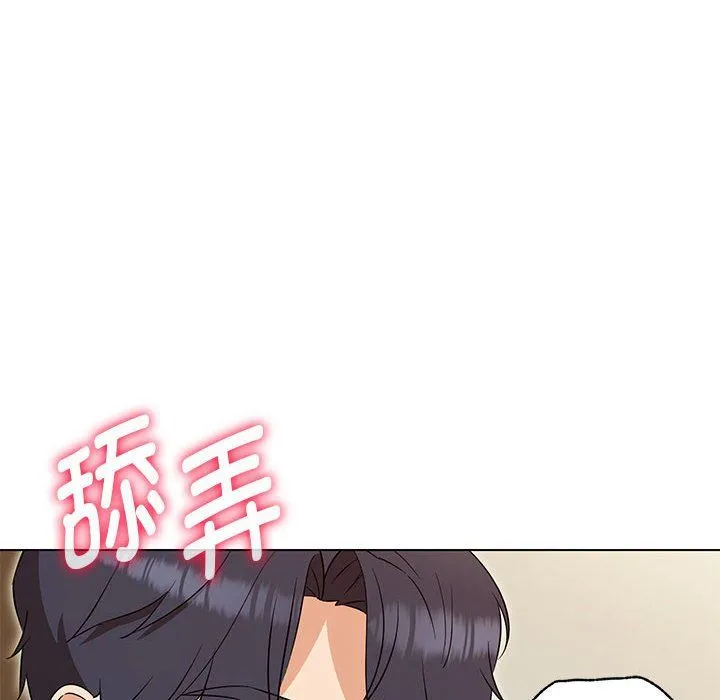 嫁入豪门的老师第25話