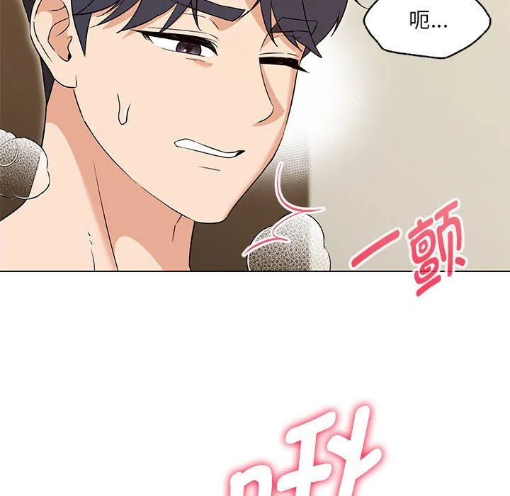 嫁入豪门的老师-第25話 - 图片 87