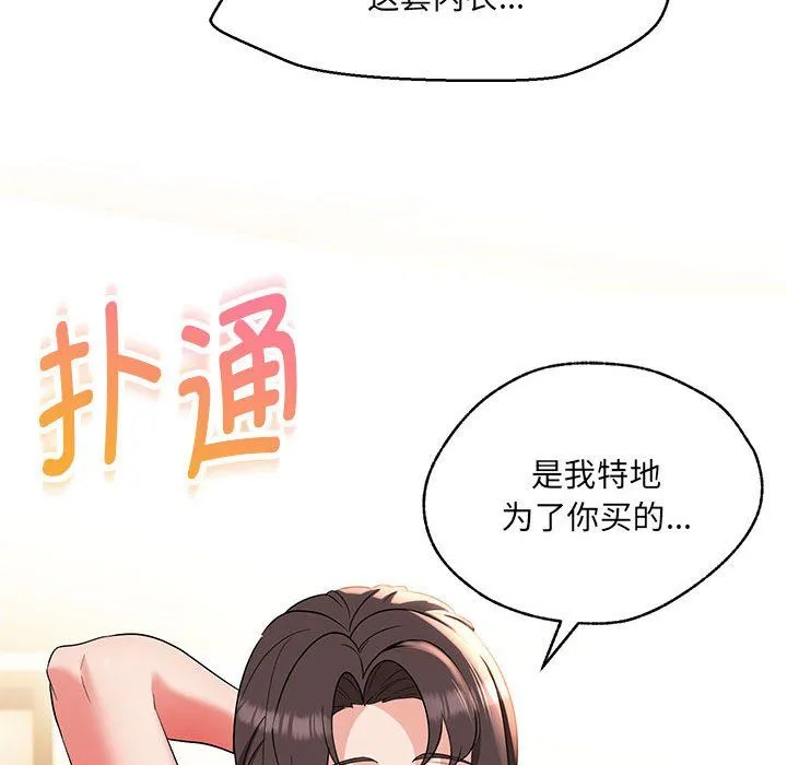 嫁入豪门的老师第25話