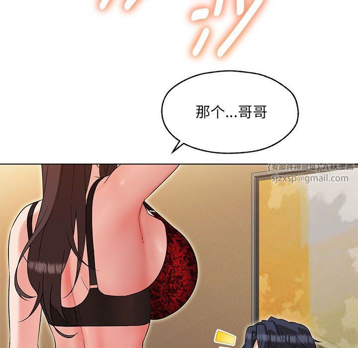 嫁入豪门的老师第25話