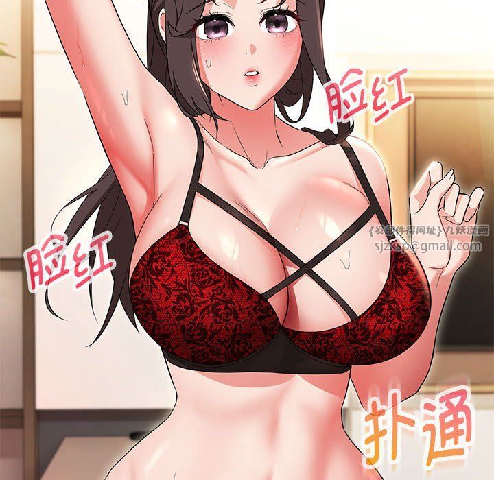 嫁入豪门的老师第25話