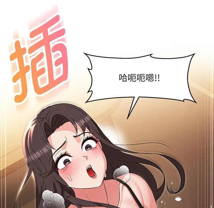 嫁入豪门的老师第25話