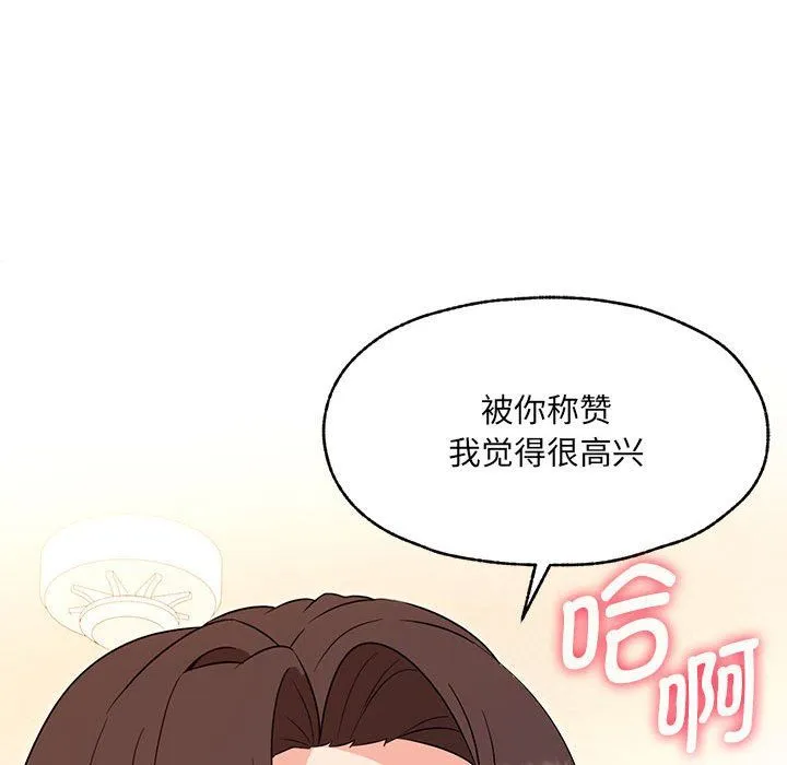 嫁入豪门的老师-第25話 - 图片 110