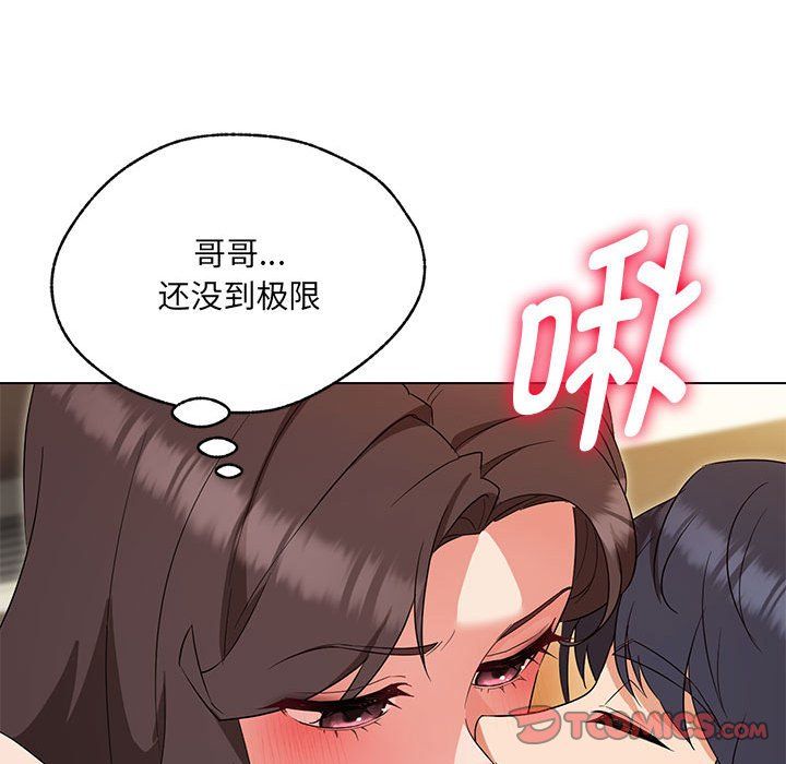 嫁入豪门的老师第25話