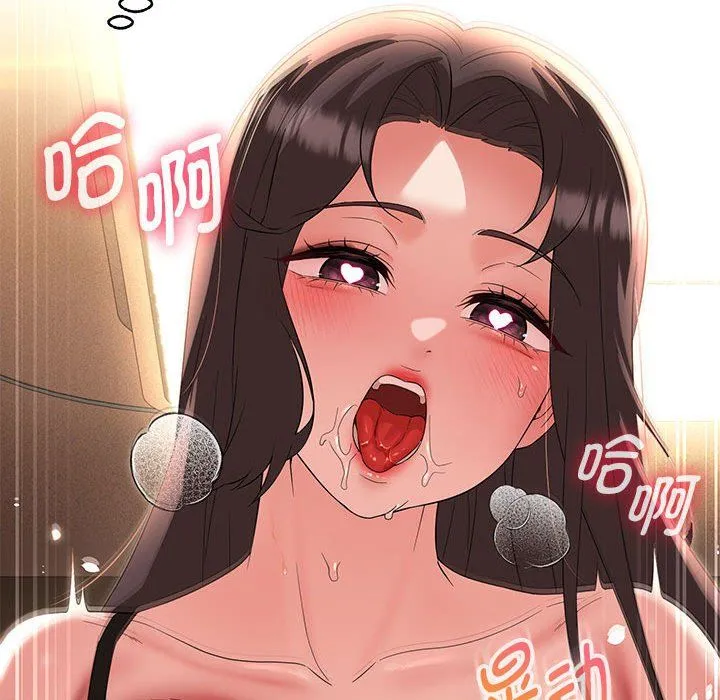 嫁入豪门的老师第25話