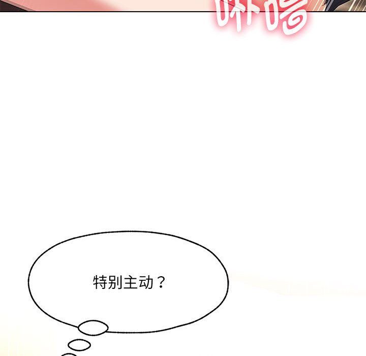 嫁入豪门的老师第25話