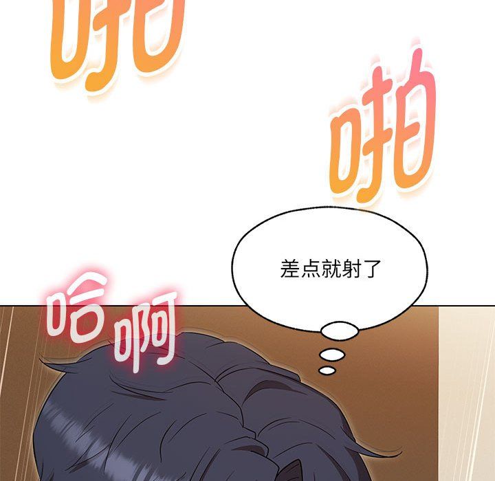 嫁入豪门的老师第25話