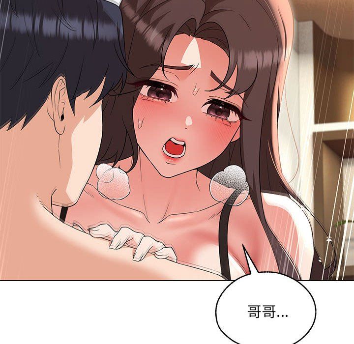 嫁入豪门的老师第25話