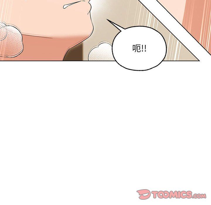 嫁入豪门的老师第25話