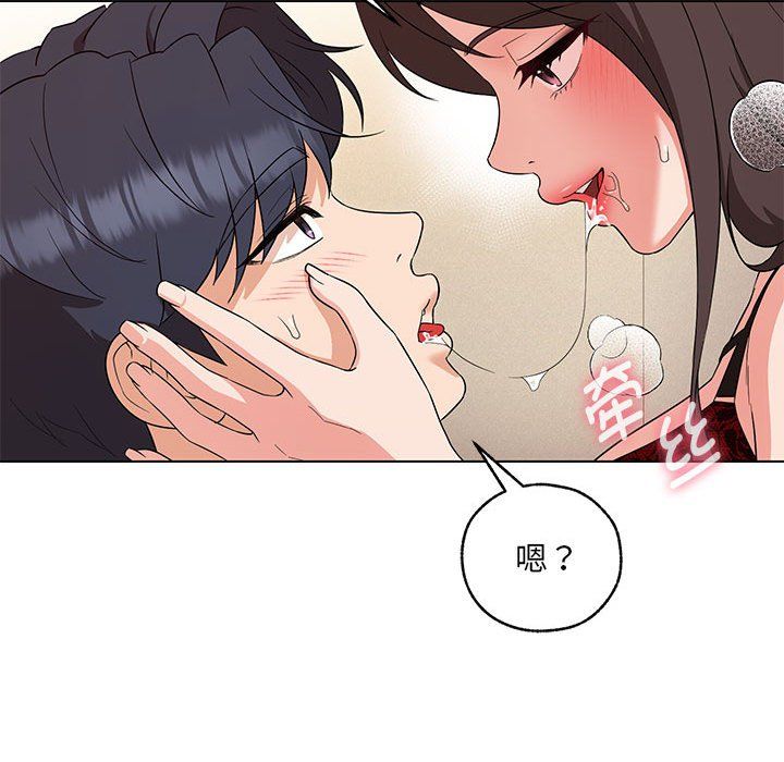 嫁入豪门的老师第25話