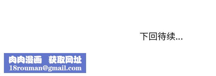 嫁入豪门的老师第25話