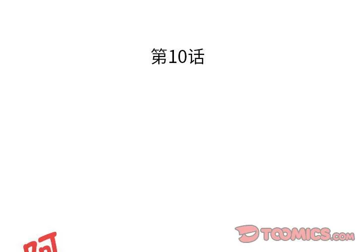 RE：23岁-第10話 - 图片 3