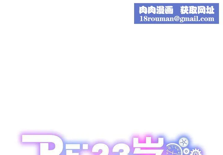 RE：23岁-第10話 - 图片 1