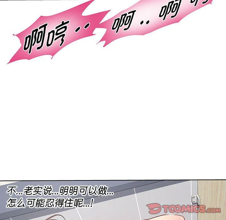 RE：23岁-第10話 - 图片 9