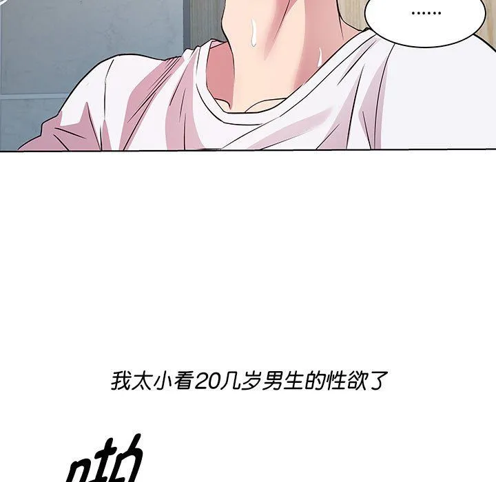 RE：23岁-第10話 - 图片 7