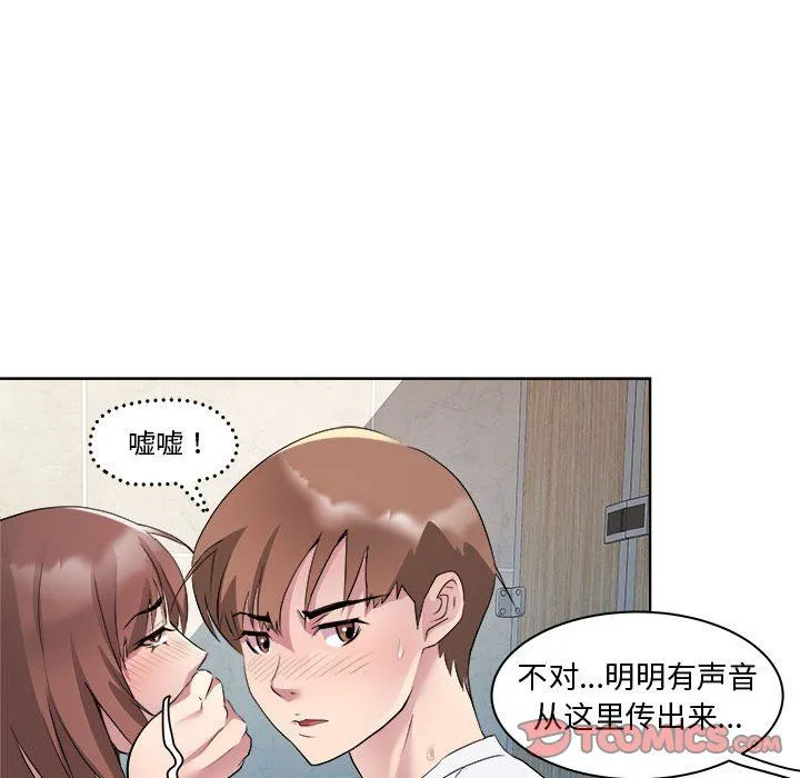 RE：23岁第10話