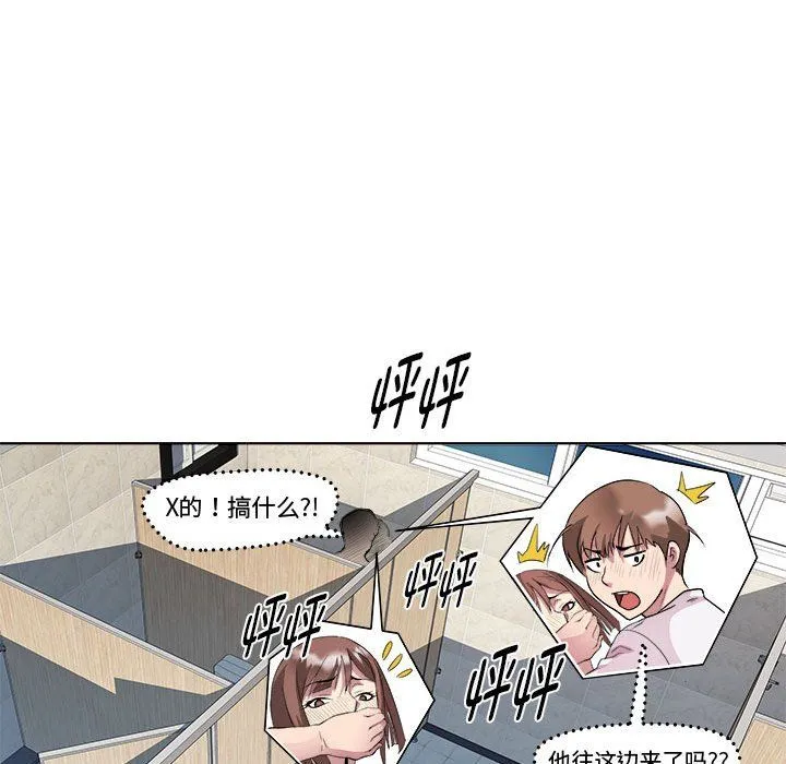 RE：23岁-第10話 - 图片 29