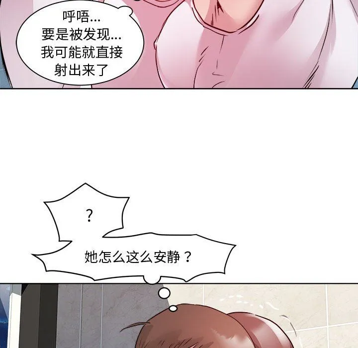 RE：23岁第10話