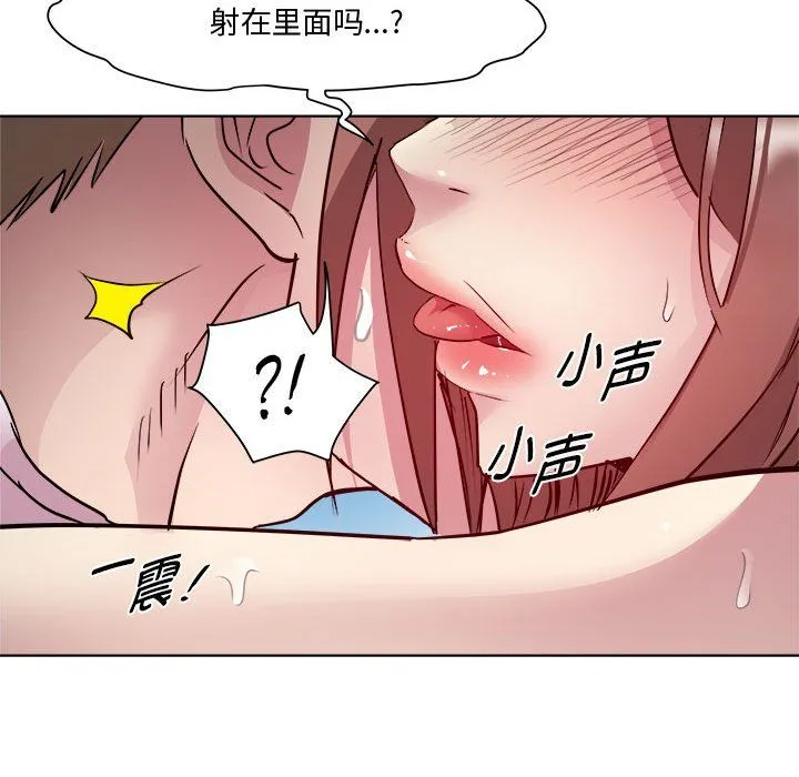 RE：23岁第10話