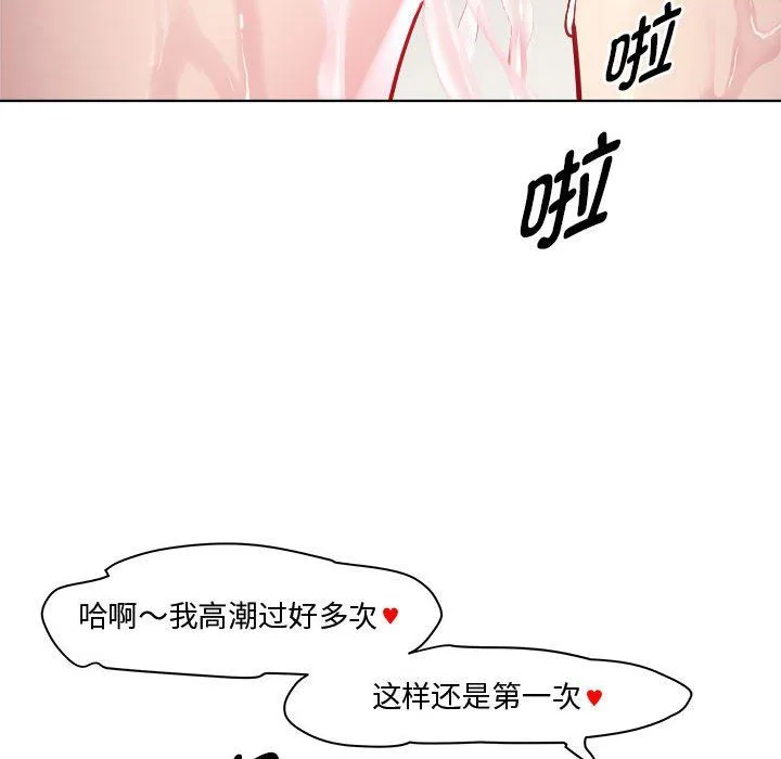 RE：23岁-第10話 - 图片 74