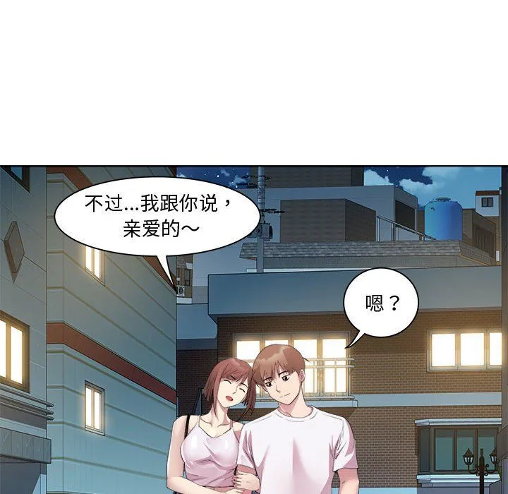 RE：23岁-第10話 - 图片 83