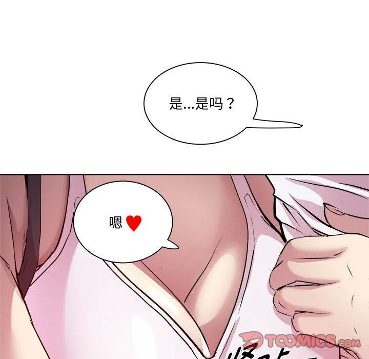 RE：23岁-第10話 - 图片 87