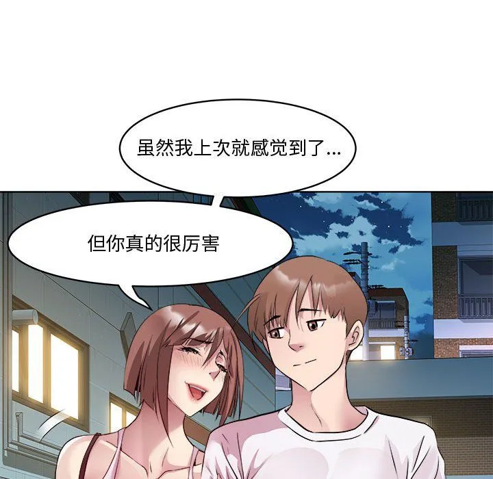 RE：23岁-第10話 - 图片 85