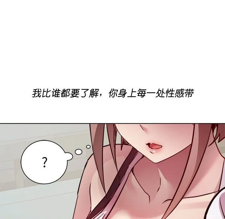 RE：23岁-第10話 - 图片 97