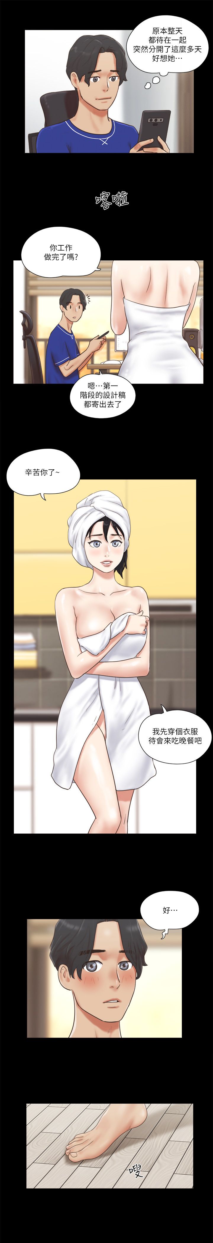 协议换爱(无码版)第58話-尺度變大的變態夫妻